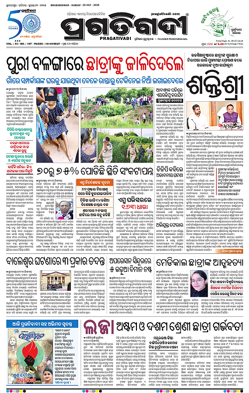 Balasore-Keonjhar-20-07-2025-01