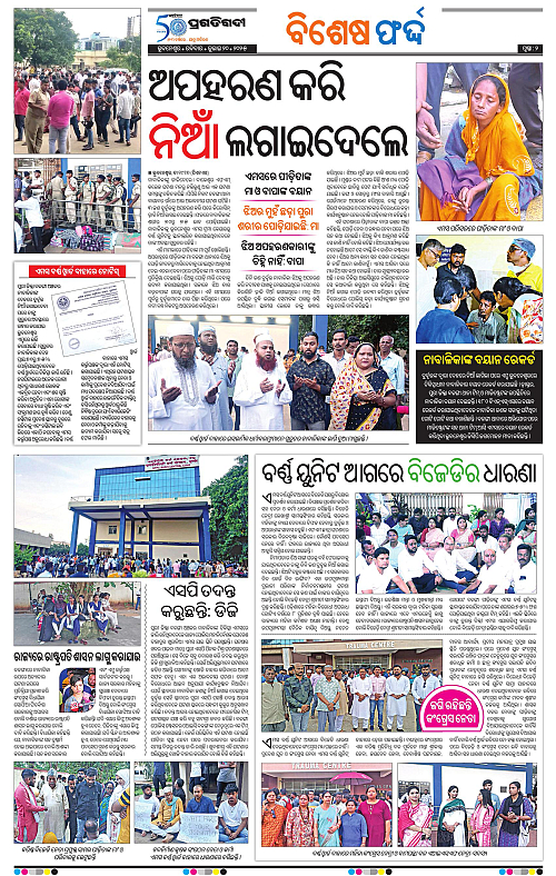 Balasore-Keonjhar-20-07-2025-02