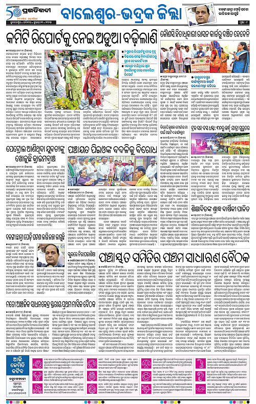 Balasore-Keonjhar-20-07-2025-09