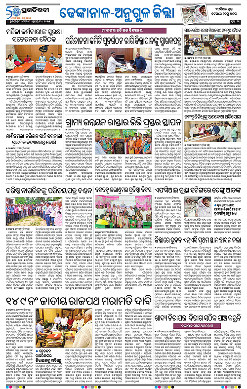Balasore-Keonjhar-20-07-2025-11