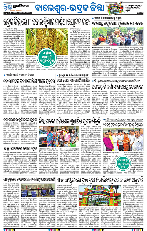 Balasore-Keonjhar-20-07-2025-14
