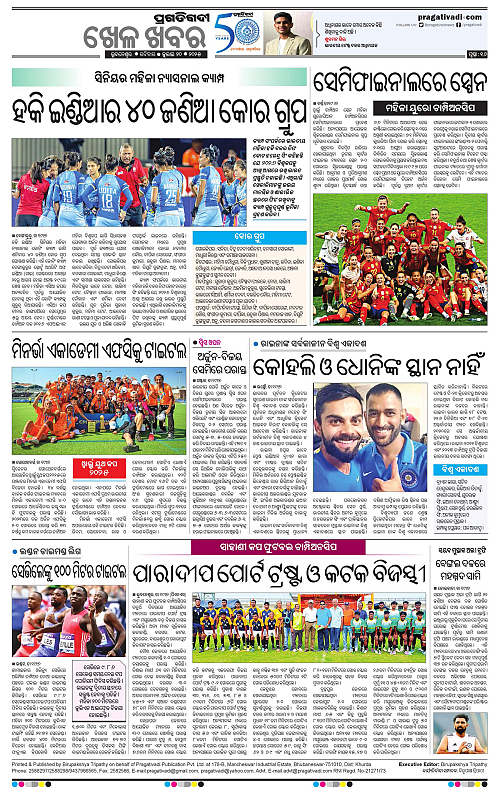 Balasore-Keonjhar-20-07-2025-16