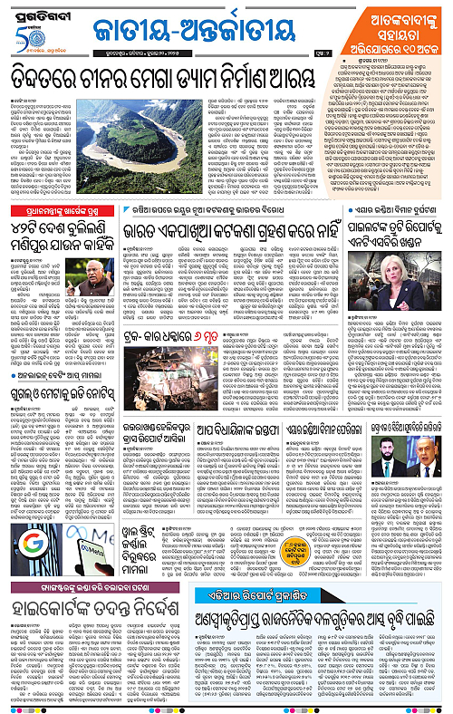 Coastal-Odisha-20-07-2025-02