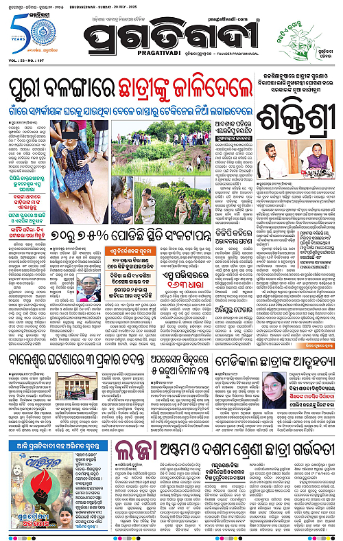 Coastal-Odisha-20-07-2025-03