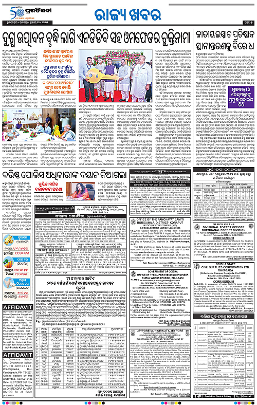 Coastal-Odisha-20-07-2025-05