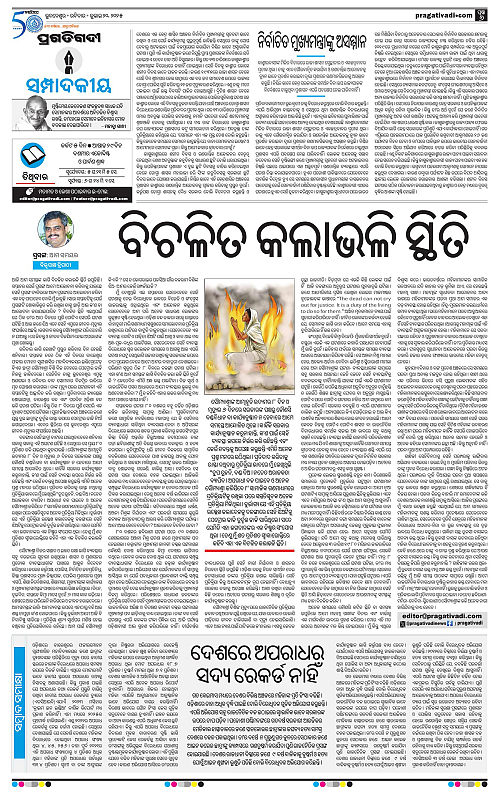 Coastal-Odisha-20-07-2025-06