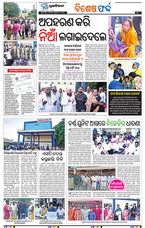 Coastal-Odisha-20-07-2025-08