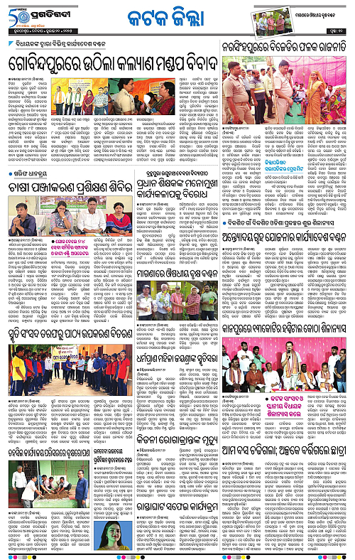 Coastal-Odisha-20-07-2025-10