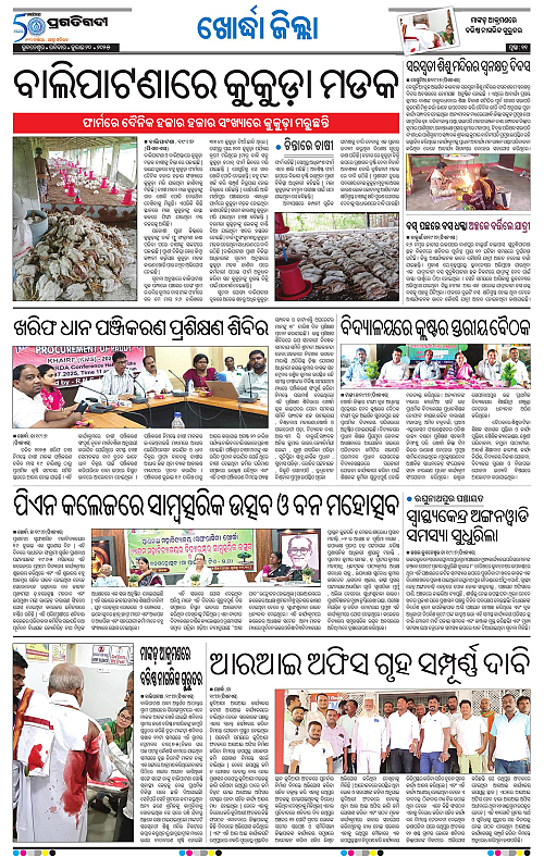 Coastal-Odisha-20-07-2025-11
