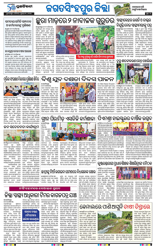 Coastal-Odisha-20-07-2025-12