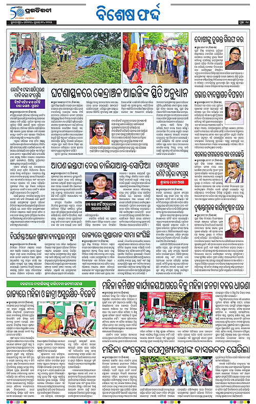 Coastal-Odisha-20-07-2025-14
