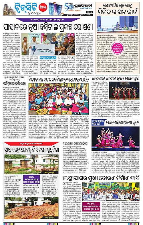 Bhubaneswar-20-07-2025-10