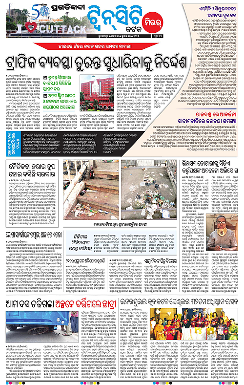 Bhubaneswar-20-07-2025-12