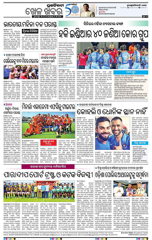 Bhubaneswar-20-07-2025-16