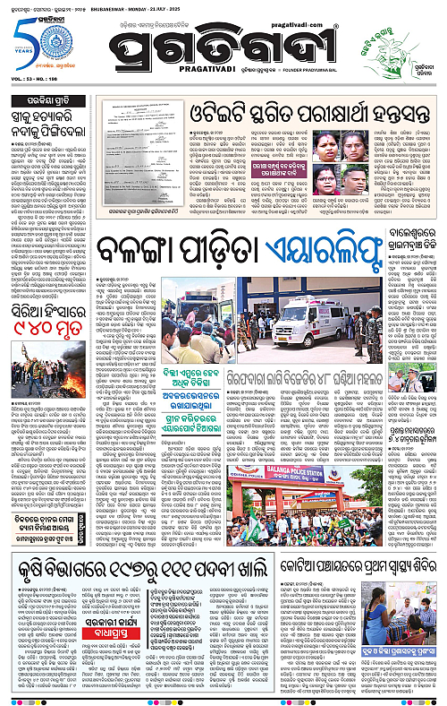 Bhawanipatna-21-07-2025-03
