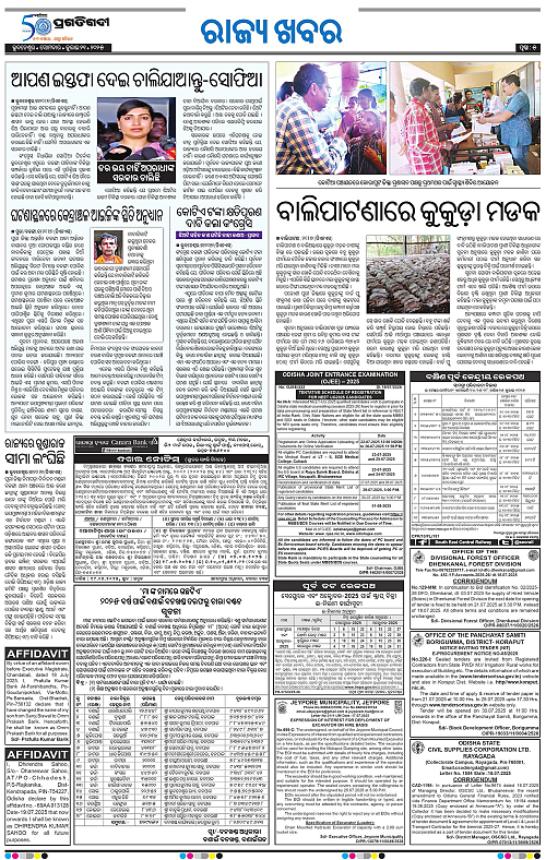 Bhawanipatna-21-07-2025-05