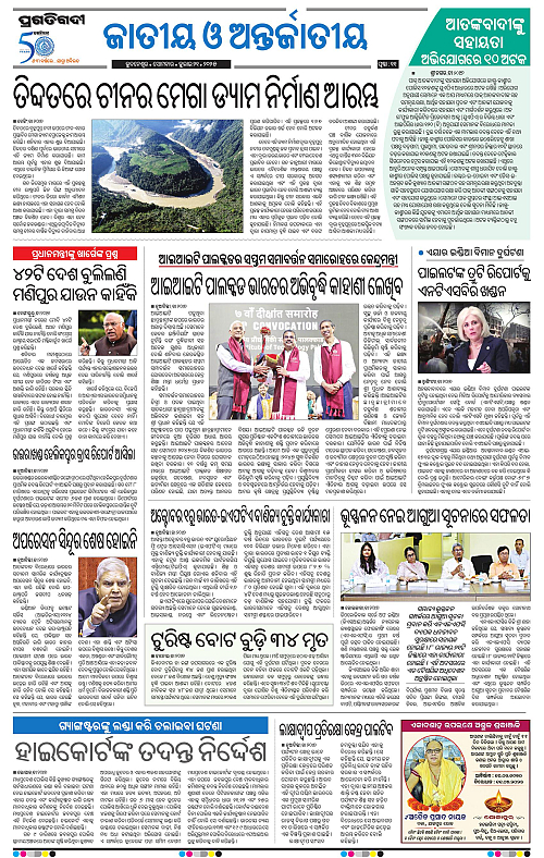 Bhawanipatna-21-07-2025-11