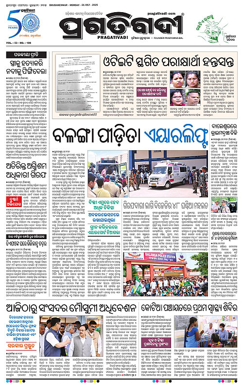 Sambalpur-21-07-2025-03