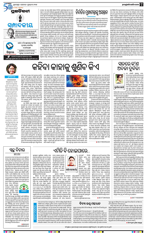 Sambalpur-21-07-2025-06
