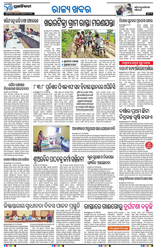 Sambalpur-21-07-2025-12