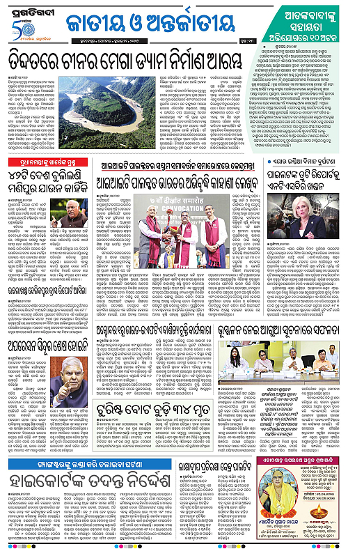Sambalpur-21-07-2025-13