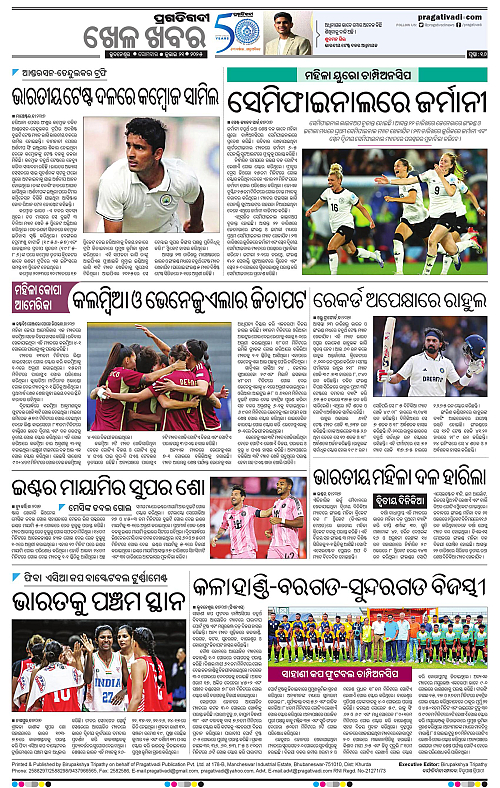Sambalpur-21-07-2025-16