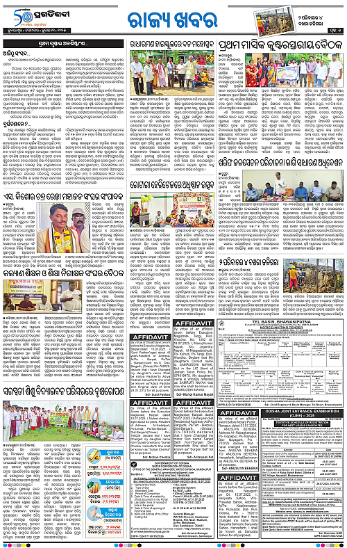 Balasore-Keonjhar-21-07-2025-05