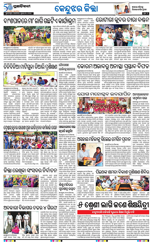 Balasore-Keonjhar-21-07-2025-07