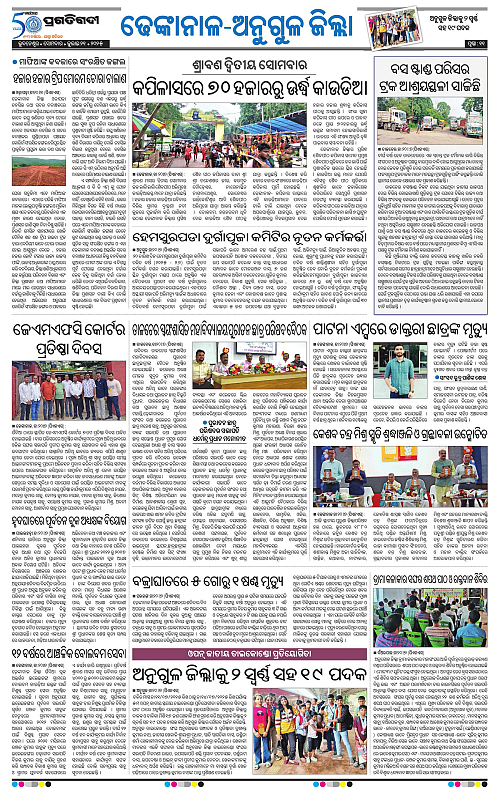 Balasore-Keonjhar-21-07-2025-11