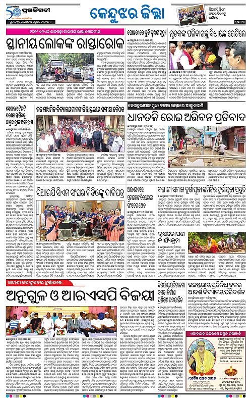 Balasore-Keonjhar-21-07-2025-13