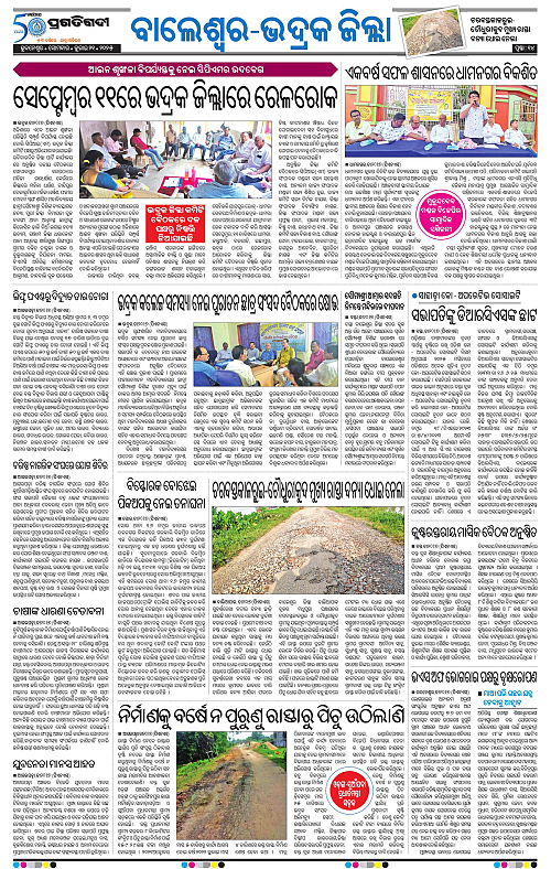 Balasore-Keonjhar-21-07-2025-14