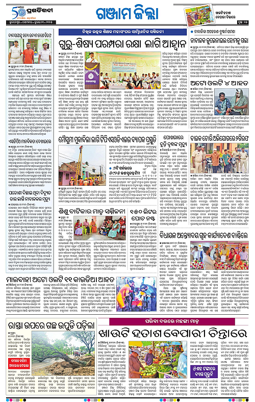 Balasore-Keonjhar-21-07-2025-15