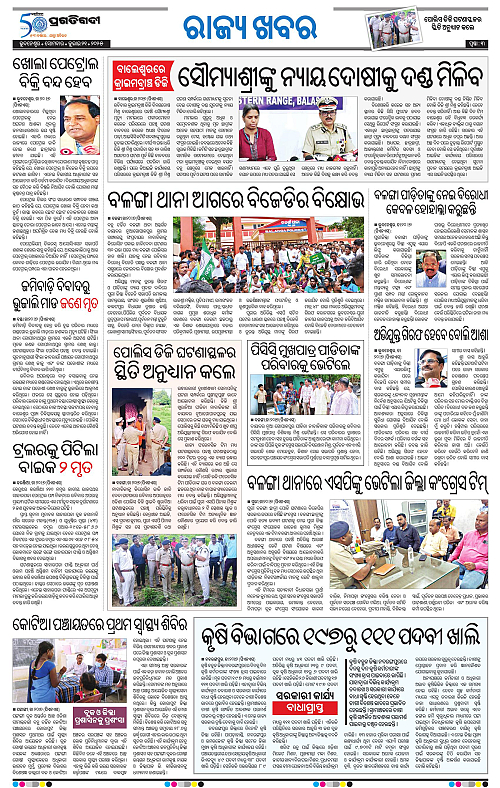 Coastal-Odisha-21-07-2025-03