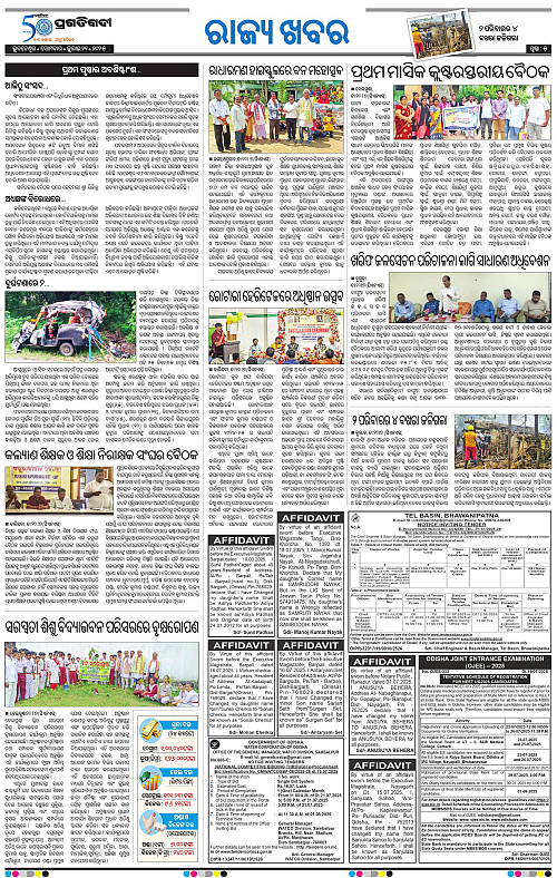 Coastal-Odisha-21-07-2025-05