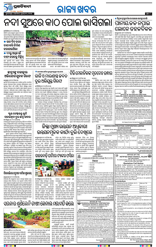 Coastal-Odisha-21-07-2025-08