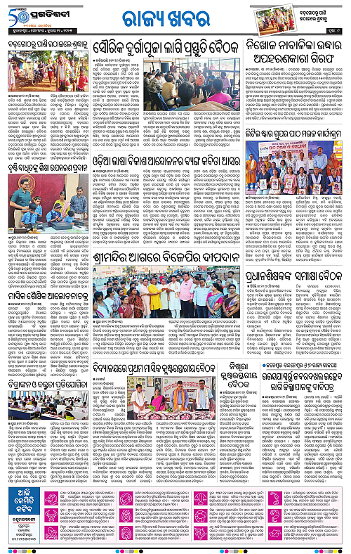 Coastal-Odisha-21-07-2025-09