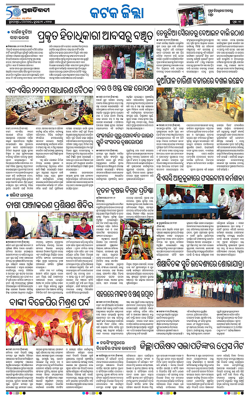 Coastal-Odisha-21-07-2025-10