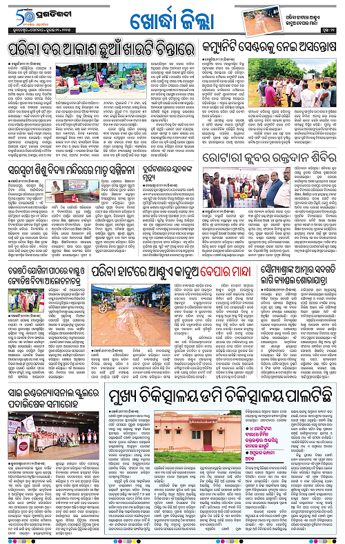 Coastal-Odisha-21-07-2025-11