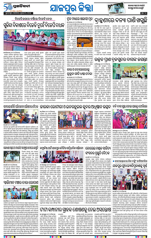 Coastal-Odisha-21-07-2025-14