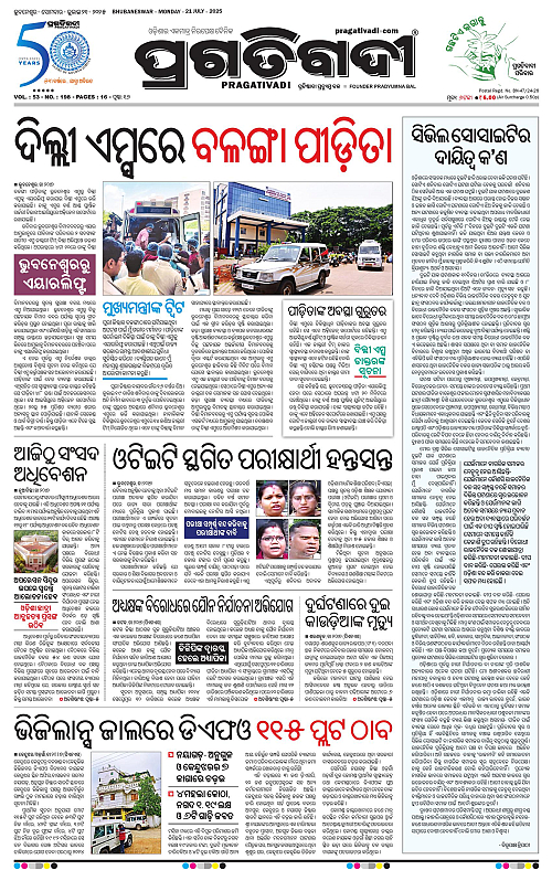 Bhubaneswar-21-07-2025-01