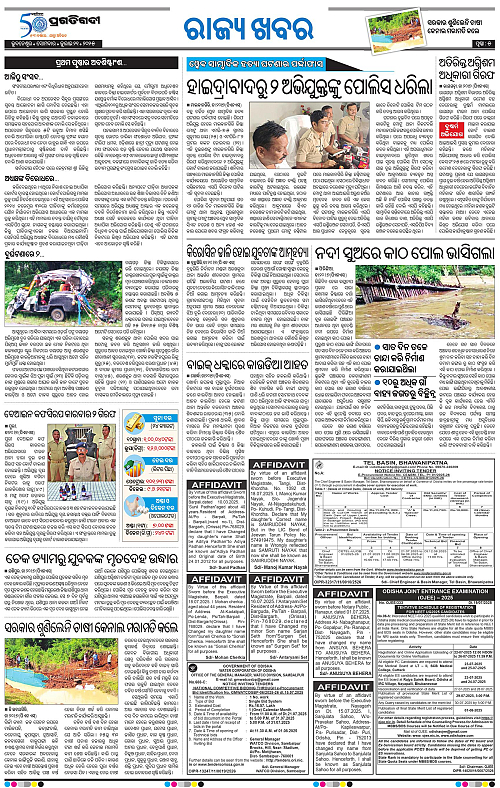 Bhubaneswar-21-07-2025-05