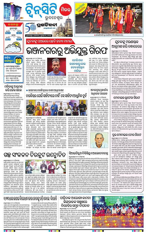 Bhubaneswar-21-07-2025-07