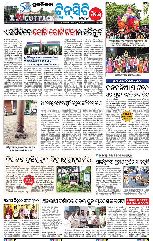 Bhubaneswar-21-07-2025-10