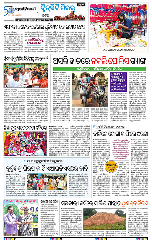 Bhubaneswar-21-07-2025-11