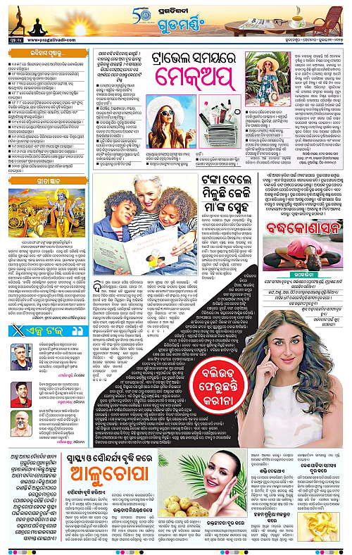 Bhubaneswar-21-07-2025-14
