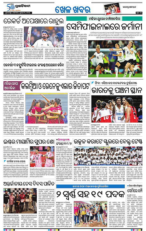 Bhubaneswar-21-07-2025-15