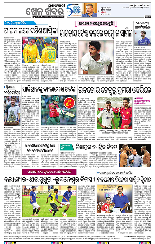 Bhubaneswar-21-07-2025-16