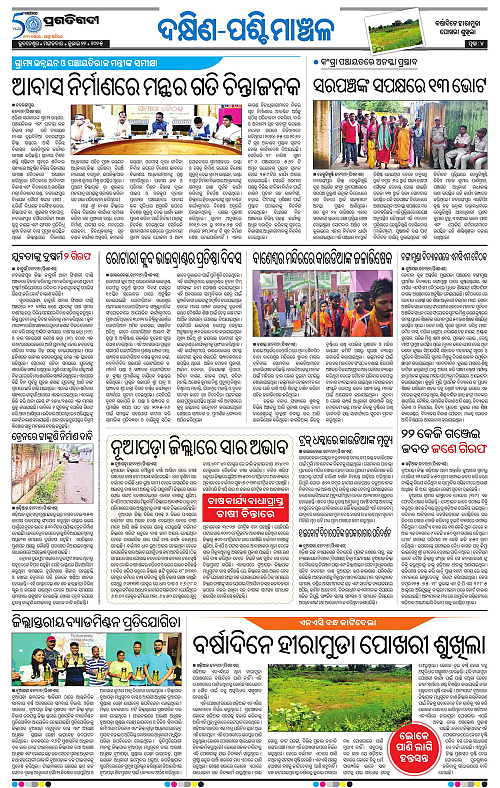 Bhawanipatna-22-07-2025-04