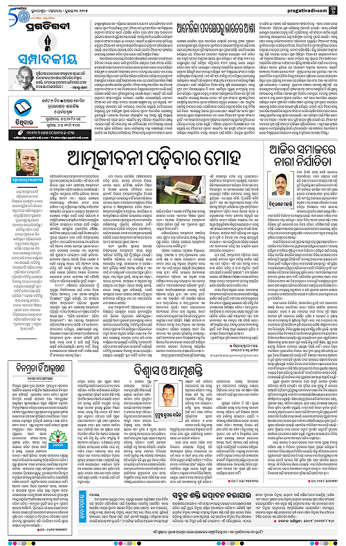 Bhawanipatna-22-07-2025-06