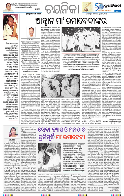 Bhawanipatna-22-07-2025-07